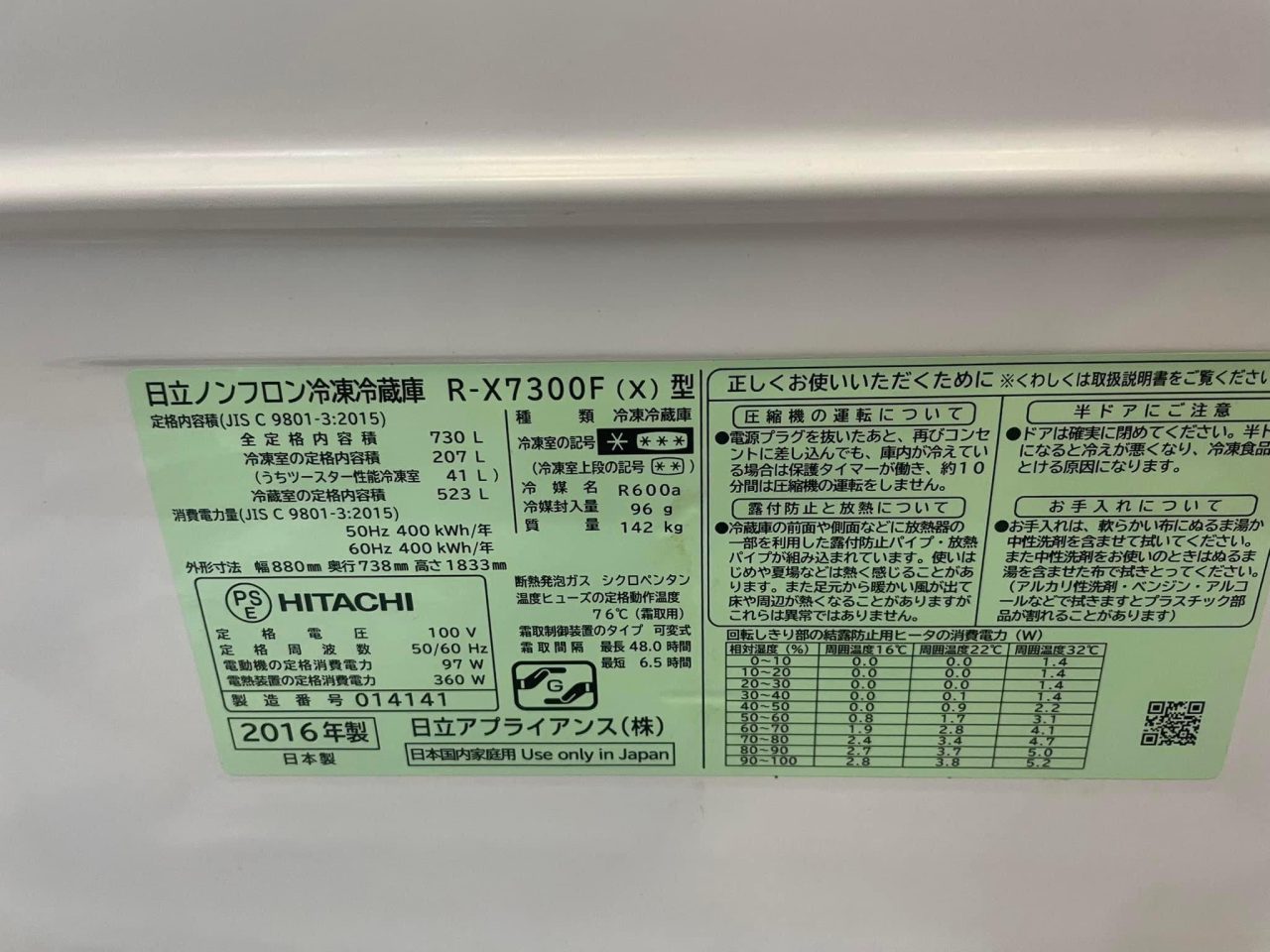 Dịch vụ Sửa Tủ Lạnh Hitachi Nội Địa Nhật 6 Cánh Uy Tín 2 Dịch vụ Sửa Tủ Lạnh Hitachi Nội Địa Nhật 6 Cánh Uy Tín